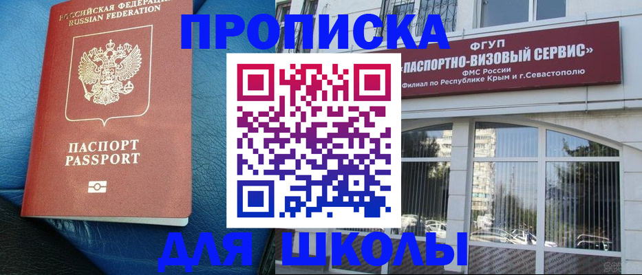 временная регистрация надежно в Керчи