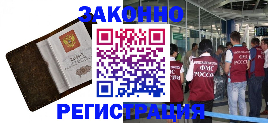 временная регистрация гарантия в Керчи