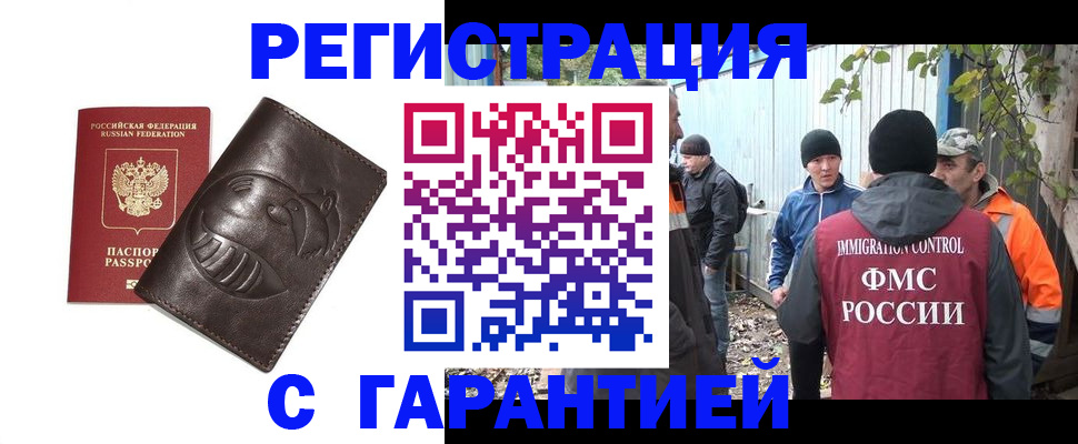 прописка законно в Керчи