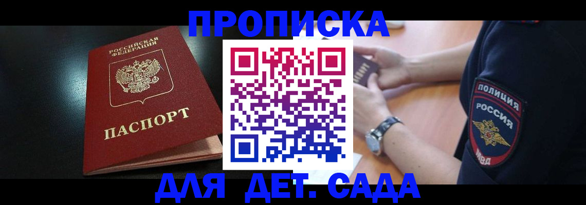 прописка паспорт в Керчи