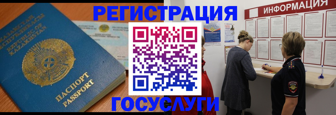 прописка паспорт в Керчи