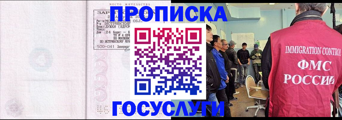 временная регистрация в квартире в Керчи